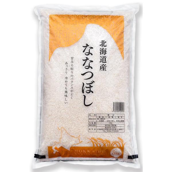 7年産　ななつぼし　５kg×１袋