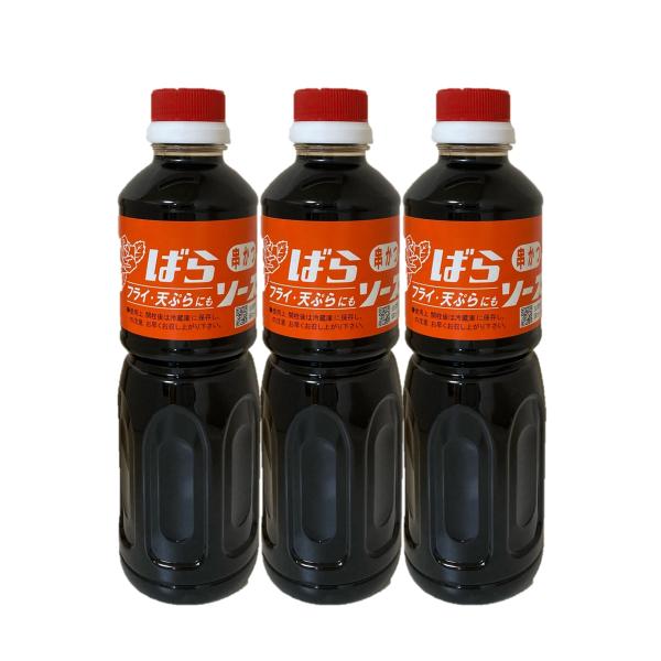 ばらソース 【串かつ】フライ・天ぷら 500ml (3本セット)