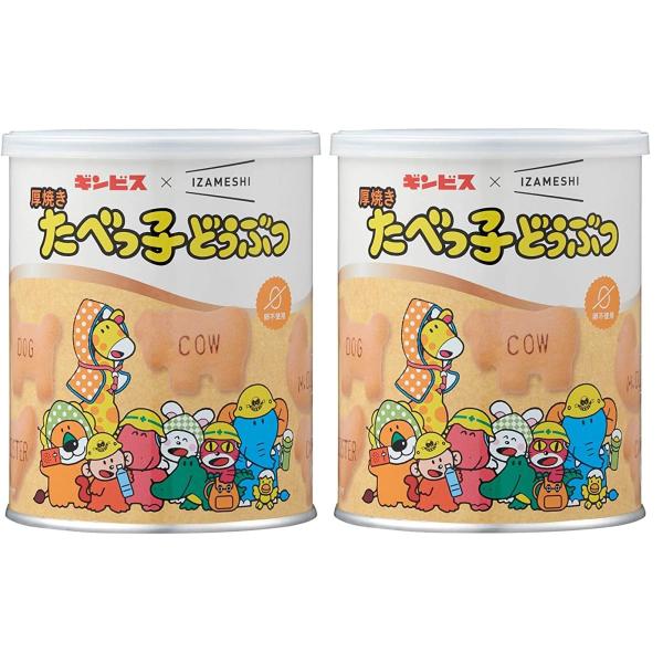 ギンビス×イザメシ 厚焼きたべっ子どうぶつ 120g 2個セット