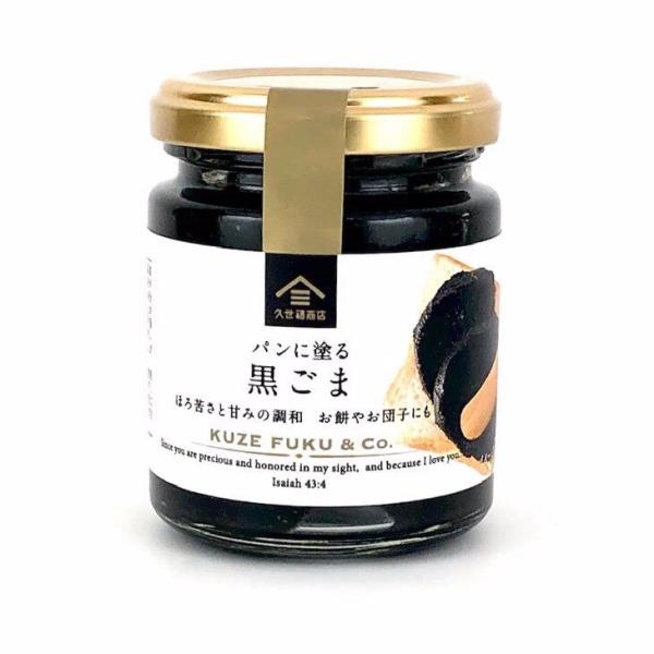 久世福 パンにぬる 黒ごま 110g 黒ごまペースト