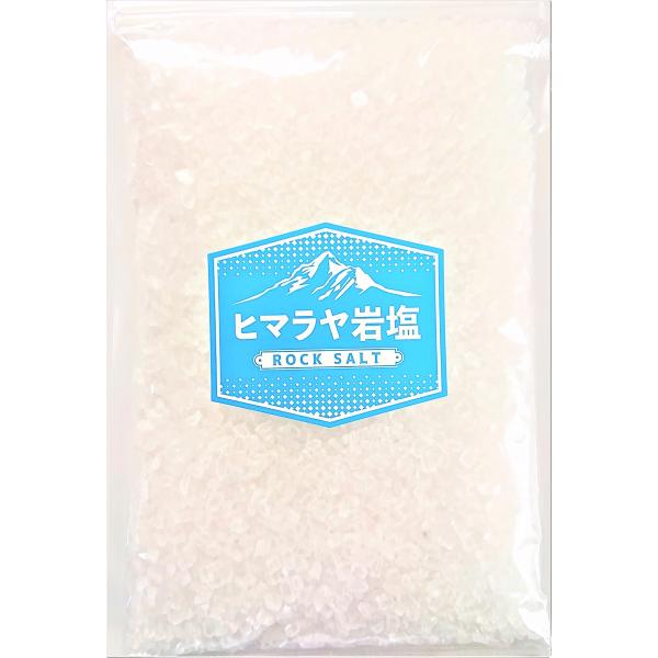 ヒマラヤ岩塩 クリスタルソルト ミル用 2〜5mm 食用 700g