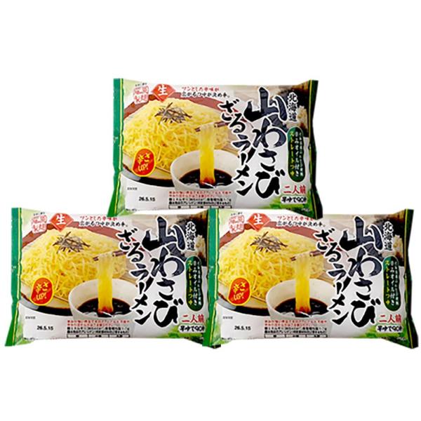 やまわさび ざるラーメン 山わさび つけ麺 生ラーメン 北海道 山わさび 使用 早ゆで90秒 ざる ...