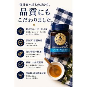 マヌカハニー UMF5+ MGO83+(250...の詳細画像4