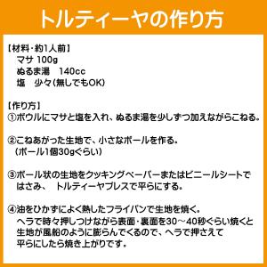 業務用 イエローマサ (イエローコーン とうも...の詳細画像3