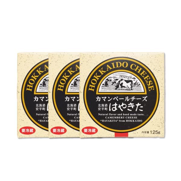 夢民舎 カマンベールチーズ はやきた 110g (3個セット)