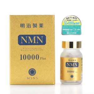 【売れ筋商品】明治製薬 高純度NMN 10000Plus