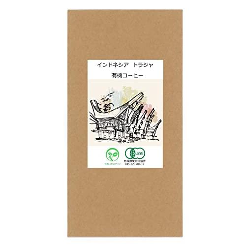 有機Coffeeクラブ インドネシア トラジャ 有機オーガニックコーヒー200ｇ 豆のまま 深煎り
