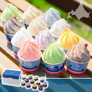GELATERIA GELABO ジェラボ 定番のジェラート アイスクリーム 詰め合わせ (12個セット)
