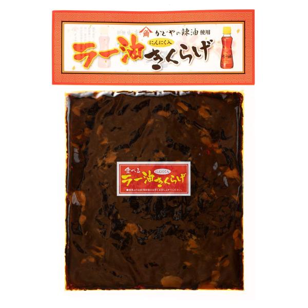 ラー油きくらげ170g×30袋【かどや製油ラー油使用 丸虎食品工業製造】業務用大容量お裾分けに