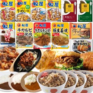 【松屋】 選りすぐり 一度に楽しめる12種30食 特別福袋