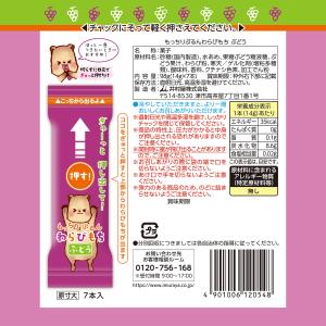 井村屋 もっちりぷるんわらびもち ぶどう 14...の詳細画像1