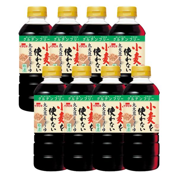 公式 イチビキ 小麦を使わないグルテンフリー丸大豆しょうゆ 500ml×8本 小麦アレルギー対応 濃...