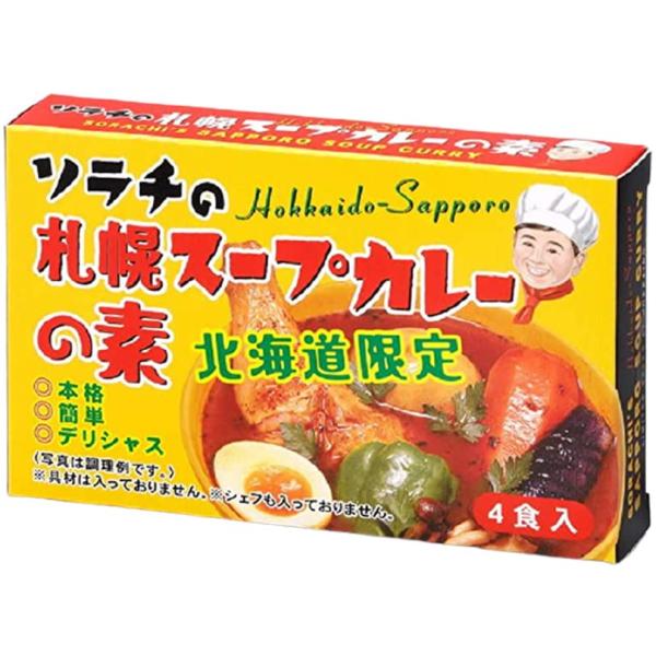 ソラチ 札幌スープカレーの素 4食入×2個 北海道 お土産