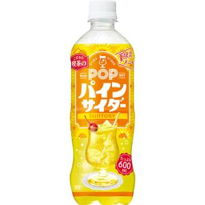 サントリー POP(ポップ) パインサイダー 炭酸 600ml×24本