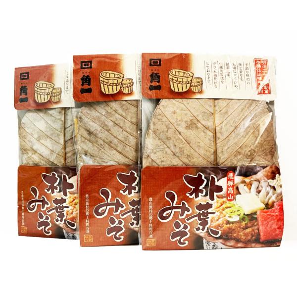 醸造元 角一 ほうば味噌 ３個セット (ポスト投函）