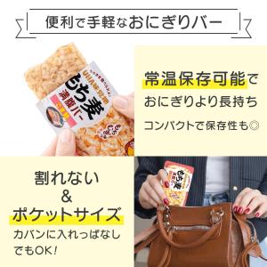UHA味覚糖 もち麦満腹バー (ごま鮭 / 1...の詳細画像4