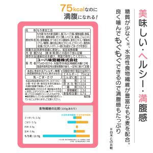 UHA味覚糖 もち麦満腹バー (ごま鮭 / 1...の詳細画像5