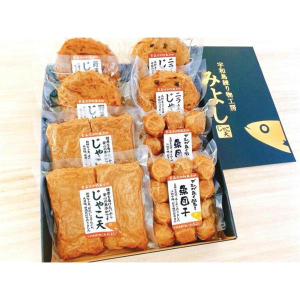 喜びセット 無添加じゃこ天 宇和島練り物工房みよし 贈答用ギフトセット