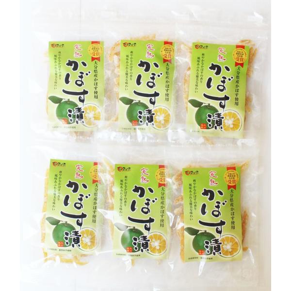 かぼす漬65ｇ６個セット