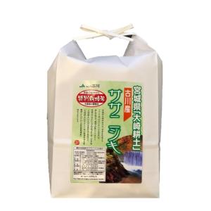 ササニシキ 2kg 7年産 特別栽培米 郷の有機(発酵堆肥使用) 宮城古川産 大崎耕土 (白米)