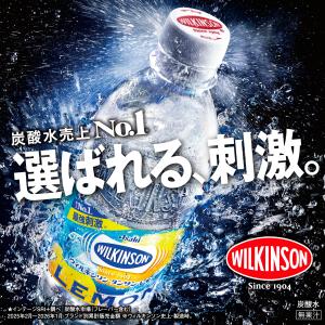 ウィルキンソン アサヒ飲料 タンサン レモン ...の詳細画像1