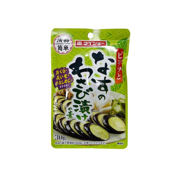 ダイショー なすのわさび漬けの素 30g×10パック入り （箱） 業務用 セット