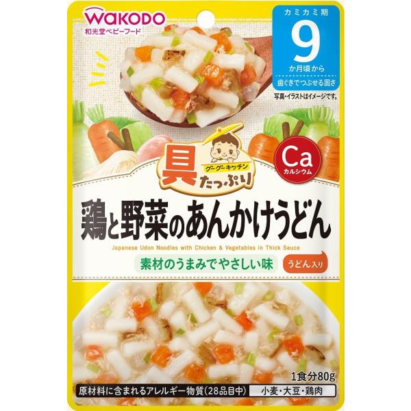 【和光堂】 具たっぷりグーグーキッチン 鶏と野菜のあんかけうどん 80g×12袋セット [9か月頃か...