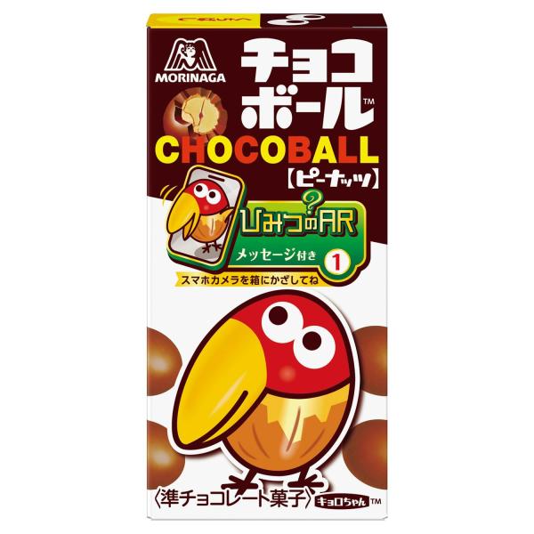 森永製菓 チョコボール＜ピーナッツ＞ 28g×20個