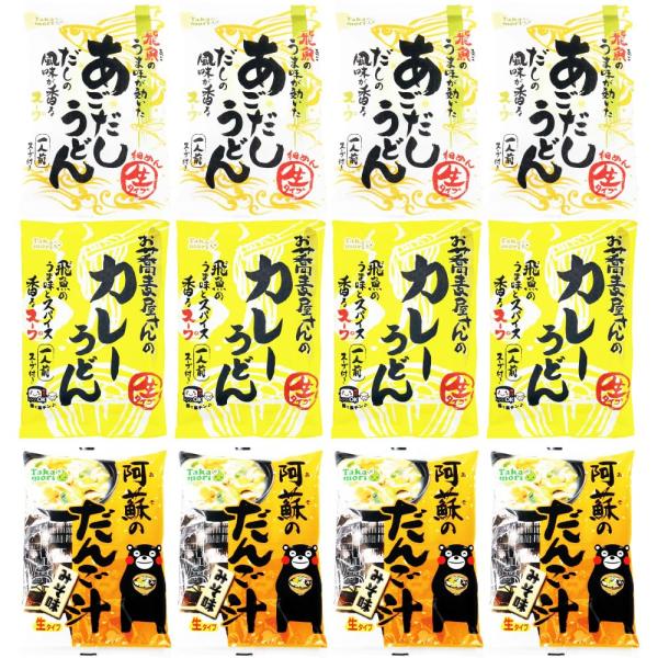 五木食品 タカモリあごだしうどん/お蕎麦屋さんのカレーうどん/阿蘇のだんご汁(3種×各4個)(セット...