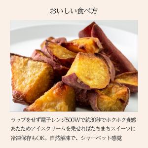 【まるで干し芋のようなひとくち焼き芋】東甘堂|...の詳細画像4