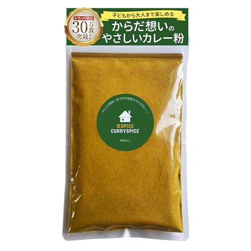 カレー粉 辛味なし 低脂質 塩分無添加 グルテンフリー 油脂ゼロ 甘口 カロリーオフ 糖質オフ 小麦...