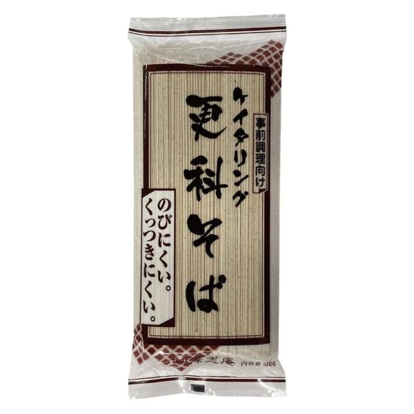キッセイ商事 業務用 ケイタリング更科そば 500g×2個