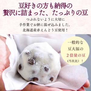TVで紹介 [亀じるし 公式] ごろごろ豆大福...の詳細画像2
