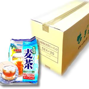 麦茶 (20パック, 1040, 袋)