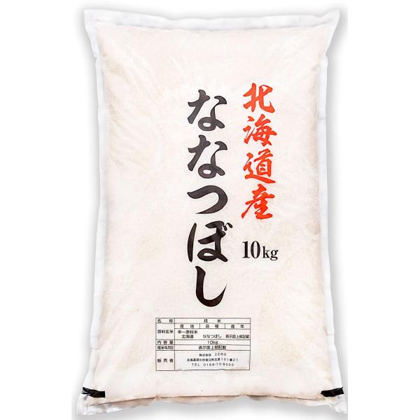 ７年産 ななつぼし １０ｋｇ×１袋