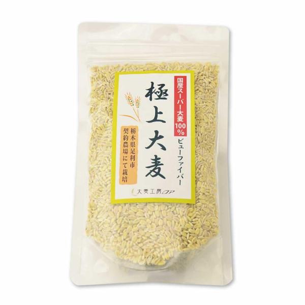 【おおむぎ工房】 国産 スーパー大麦 250g入 ビューファイバー 国内契約農場 水溶性食物繊維 腸...