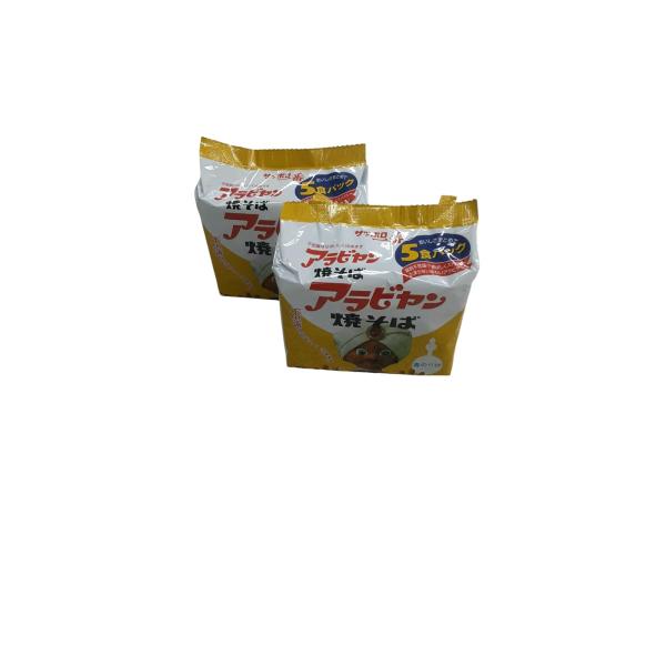 サン ヨー アラビヤン焼そば 5食P×2個セット