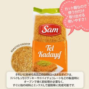 Sam Tel Kadayif ローストカダイ...の詳細画像2