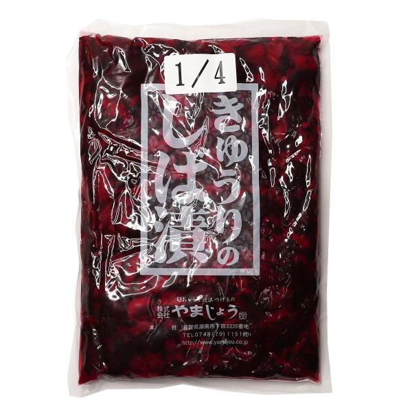 やまじょう 1/4切刻 京風味 しば漬け 1kg 業務用