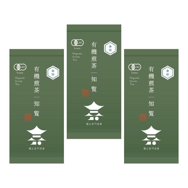 有機煎茶 知覧金印 無農薬 茶葉 240g 知覧茶 有機緑茶 オーガニック 国産 鹿児島茶 知覧茶 ...