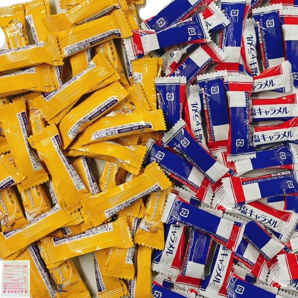 キャラメル (ミルク 塩) 2種 計115個 個包装 おかし 詰め合わせ 大容量 バラエティ アソー...