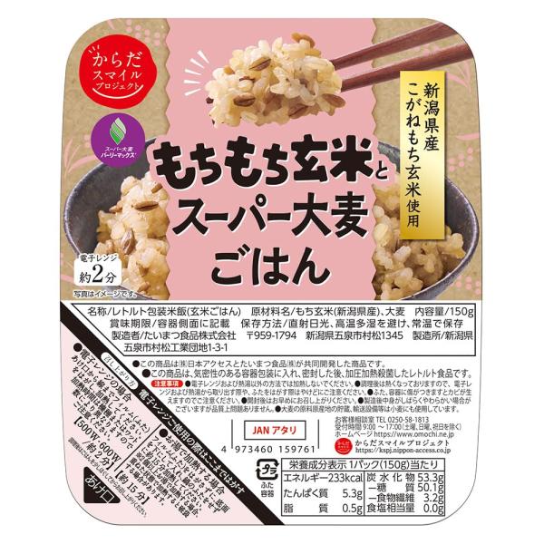 日本アクセス からだスマイルプロジェクト もちもち玄米とスーパー大麦ごはん 150g×24個