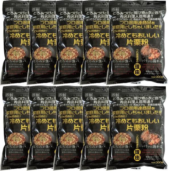 雪和食品 冷めてもおいしい片栗粉 300g×10袋