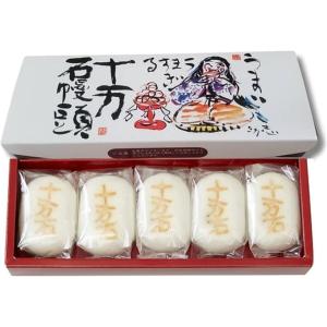 ケンミンショー紹介うまい！うますぎる！十万石まんじゅう 【埼玉銘菓】 5個入り 詰合せ ケンミンショ...