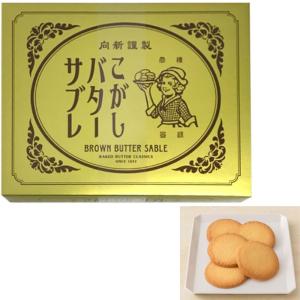 大阪土産 むか新 こがしバターサブレ12枚入の商品画像