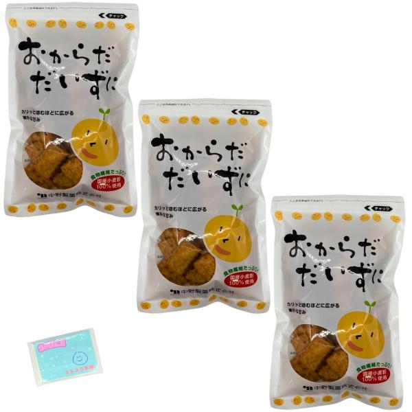 中野製菓 おからだだいずに 110g ×3袋セット ★スラスラ本舗オリジナルポケットティッシュ付き★