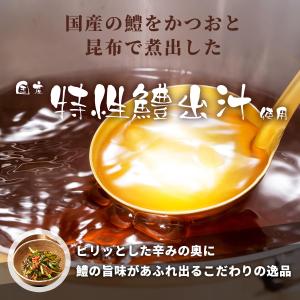 【国産鱧(はも)出汁】ねぎキムチ 国産 合成添...の詳細画像2