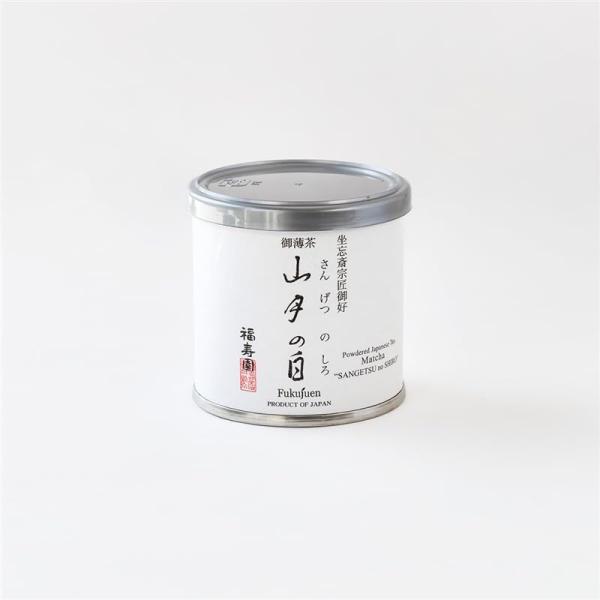 福寿園 坐忘斎宗匠御好 御抹茶 山月の白 20g缶入 ×1個｜高級宇治抹茶｜茶道・贈り物に最適｜日本...