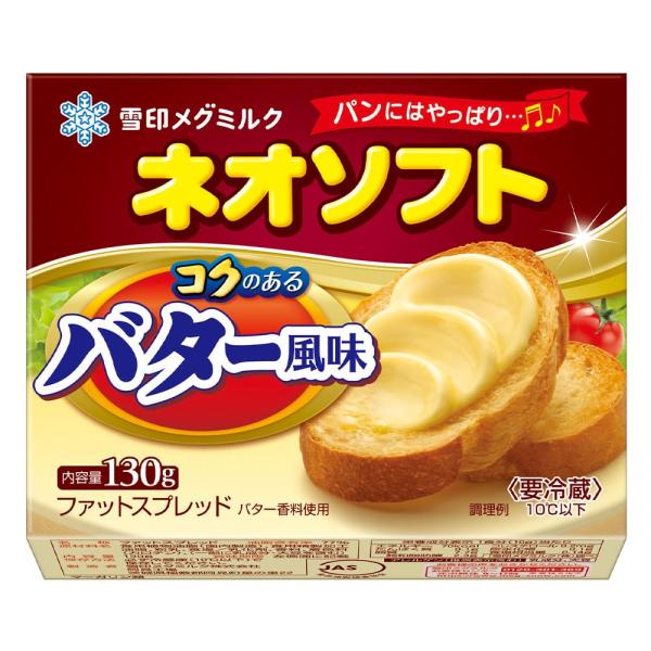 [冷蔵] 雪印メグミルク ネオソフト コクのあるバター風味 130g×6個