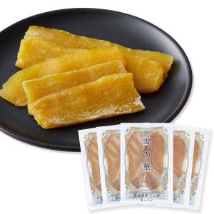 照沼 雪の華 干し芋 茨城県産 紅はるか 国産 しっとり 自然な甘さ (100g x 5袋(500g))